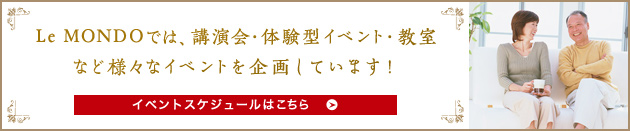 bnr_event_schedule_mondo.jpg