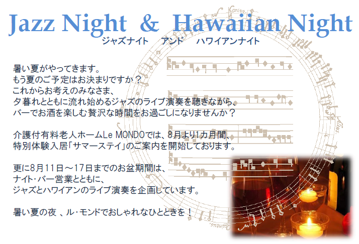 jazzandnaghtpng.png