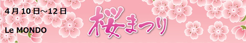 sakuramaturi.jpg