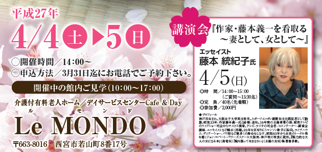 201504SAKURA03.png