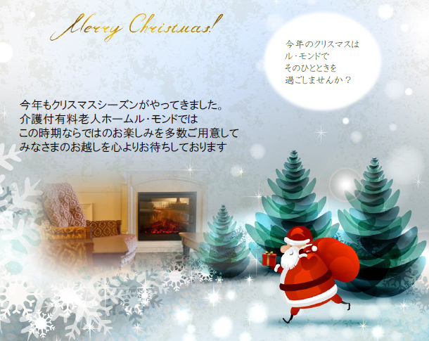 Xmas2.png