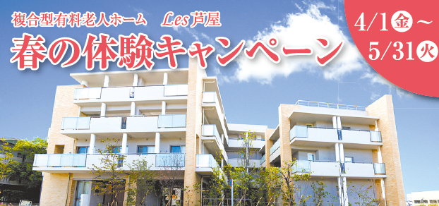 harunotaikenn.png
